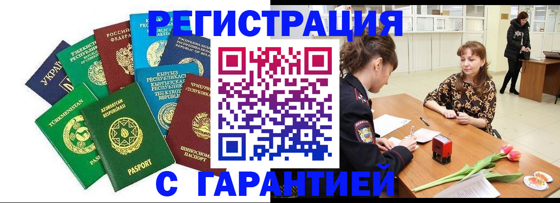 прописка законно в Кимовске