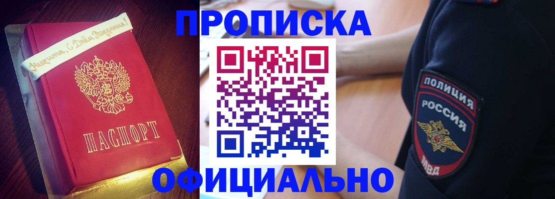 прописка для военкомата в Кимовске