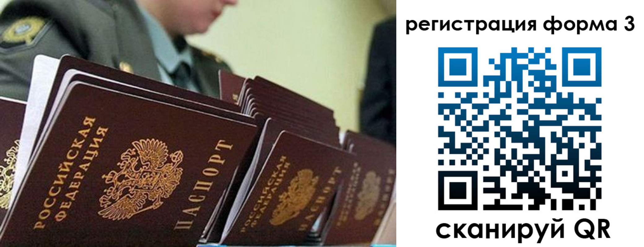 временная регистрация для всех в Кимовске