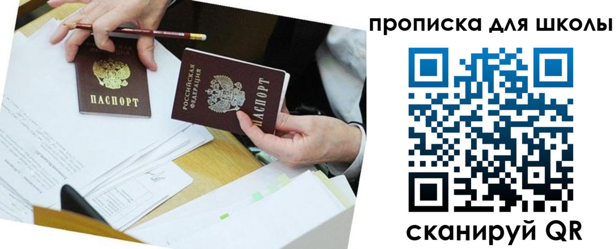 регистрация для дет. сада в Кимовске