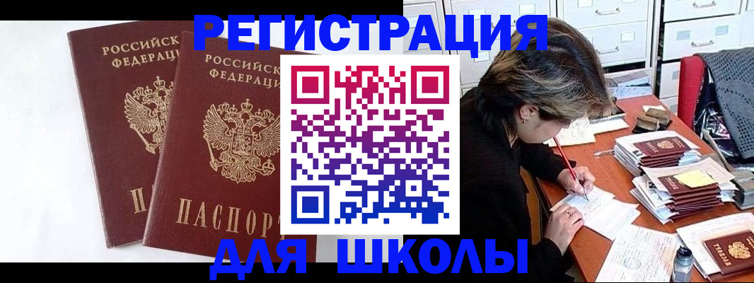 прописка 2025 в Кимовске