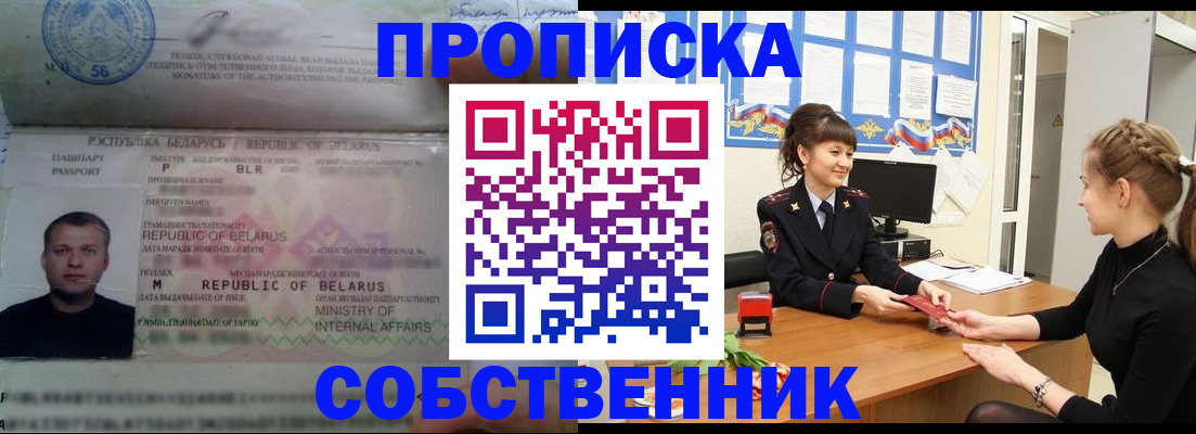 прописка для кредита в Кимовске