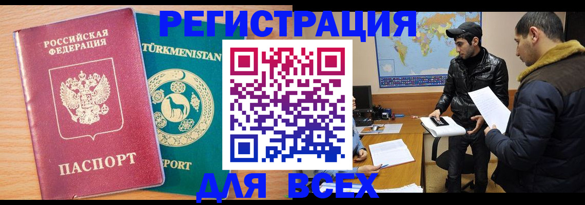 временная регистрация надежно в Кимовске