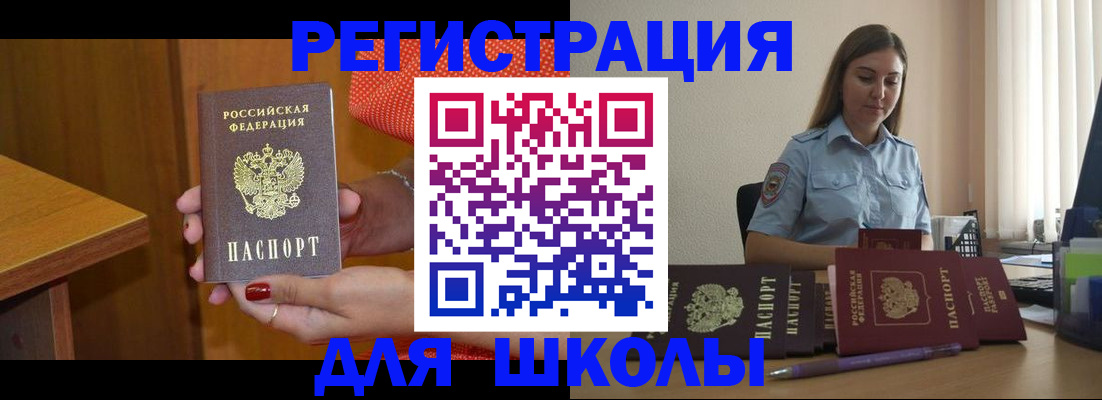 временная регистрация адрес в Кимовске