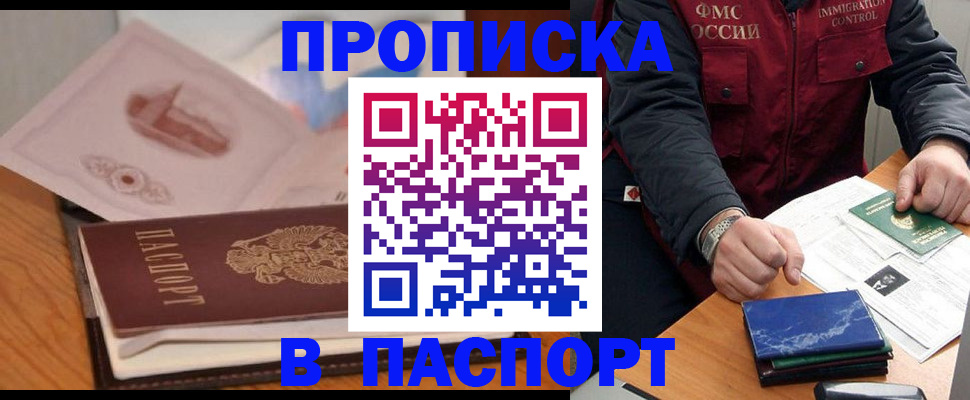 временная регистрация адрес в Кимовске