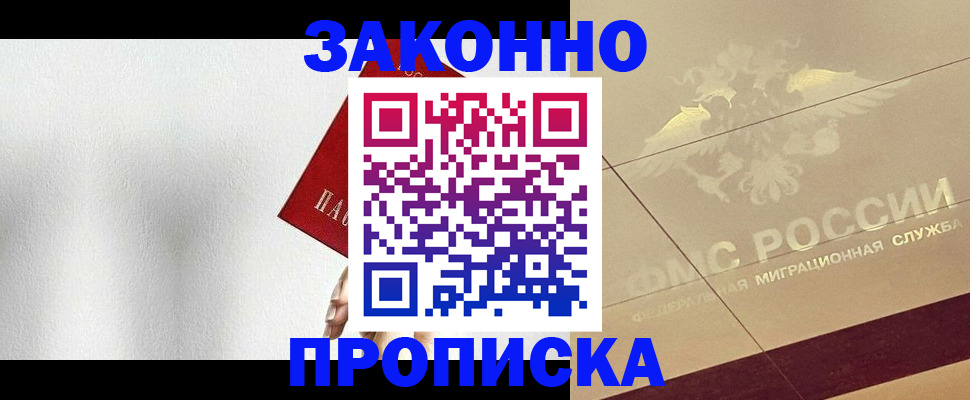 временная регистрация поиск в Кимовске