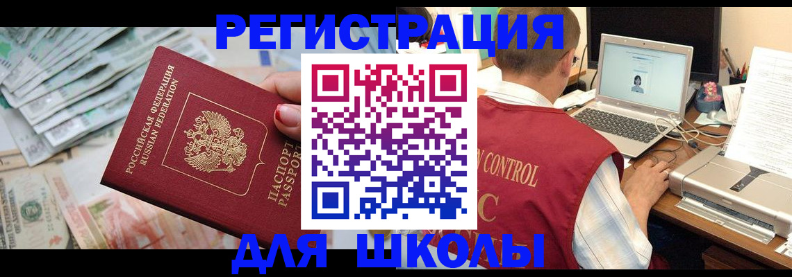 временная регистрация законно в Кимовске